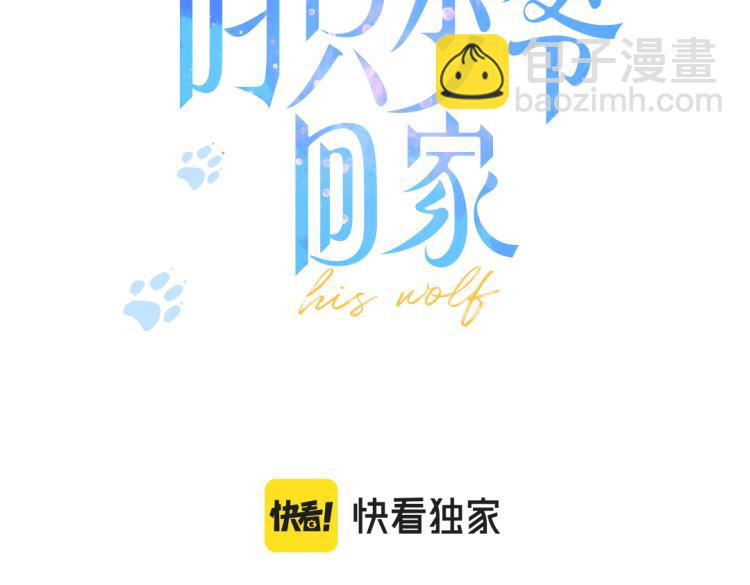 第28话 不一样的爱(1/2)-第30话