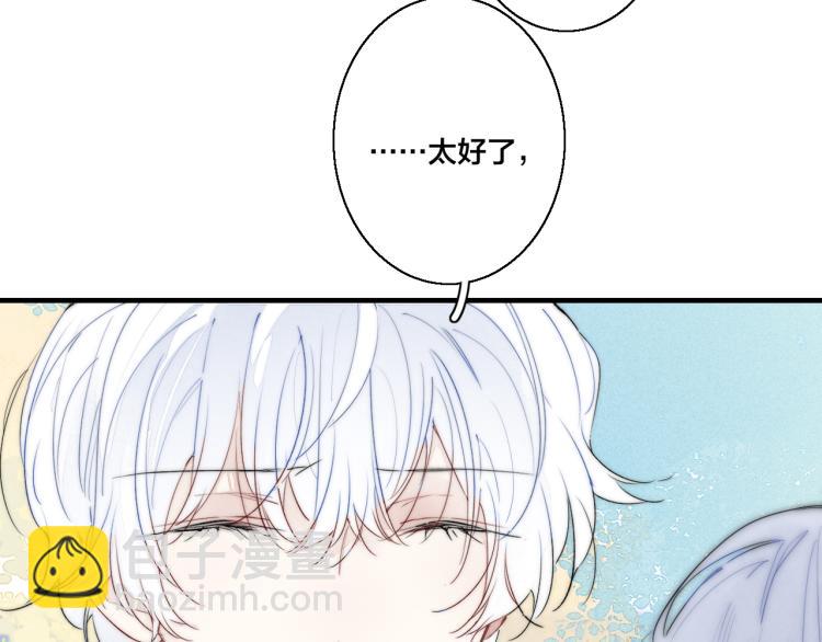 第28话 不一样的爱(1/2)-第30话