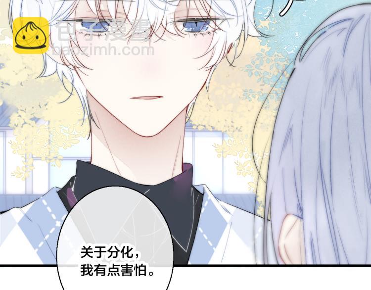 第28话 不一样的爱(1/2)-第30话