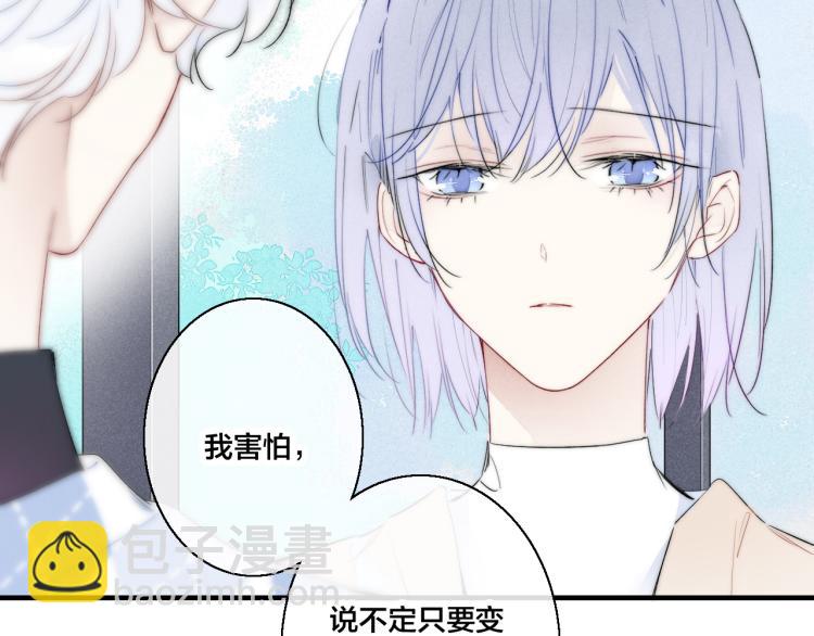 第28话 不一样的爱(1/2)-第30话
