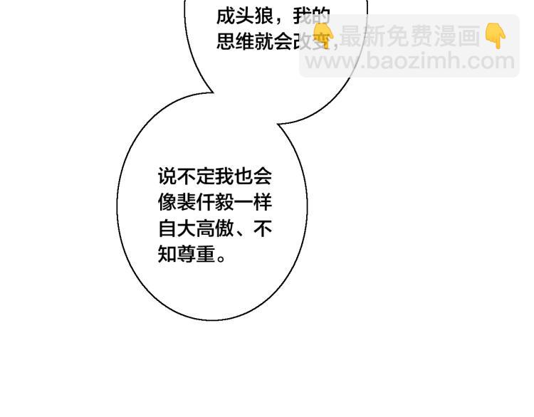 第28话 不一样的爱(1/2)-第30话
