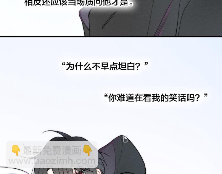 第30话 不知如何面对(1/2)-第32话