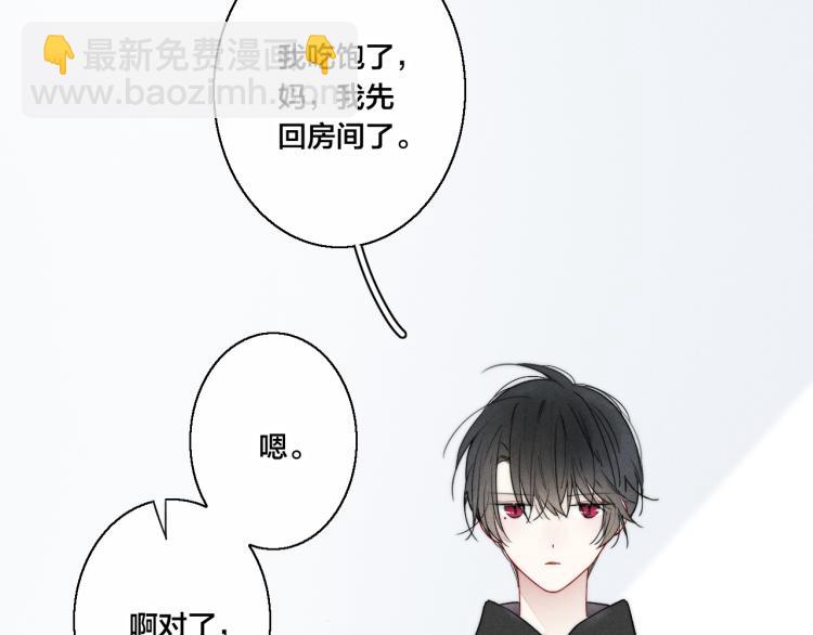 第30话 不知如何面对(1/2)-第32话