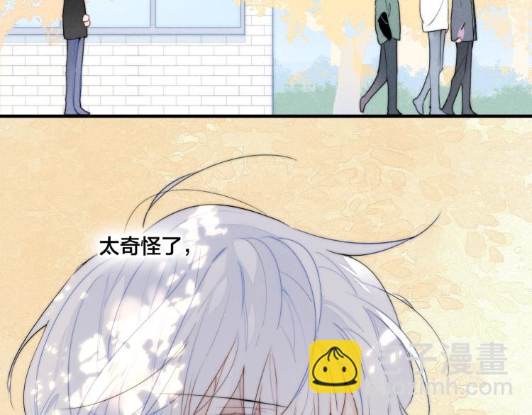 第32话 双向的醋意？(1/2)-第34话