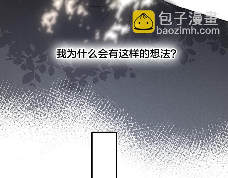 第32话 双向的醋意？(1/2)-第34话