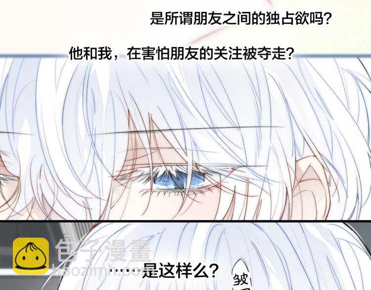 第32话 双向的醋意？(1/2)-第34话