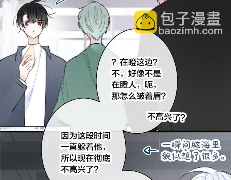 第32话 双向的醋意？(1/2)-第34话