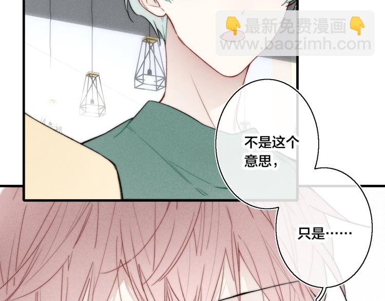 第32话 双向的醋意？(1/2)-第34话