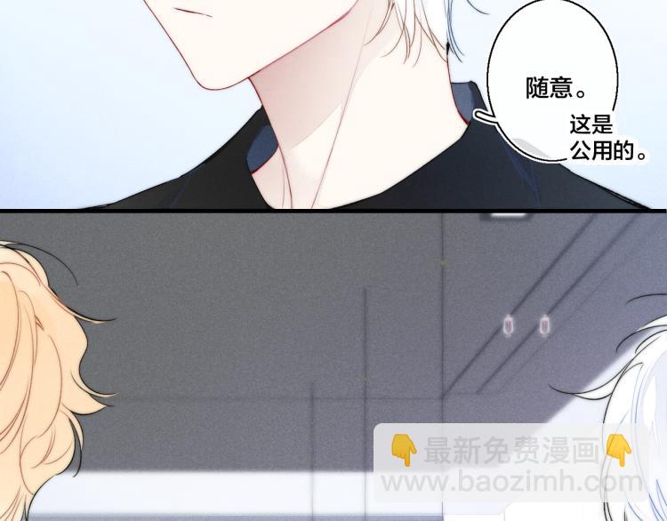第32话 双向的醋意？(1/2)-第34话