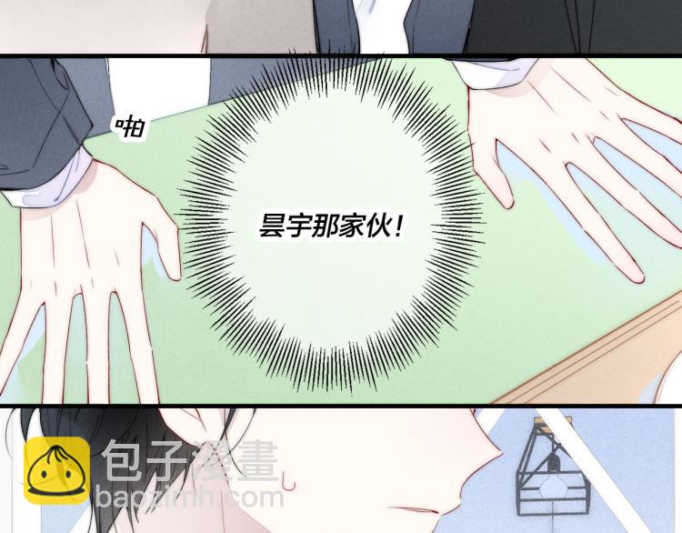 第32话 双向的醋意？(1/2)-第34话