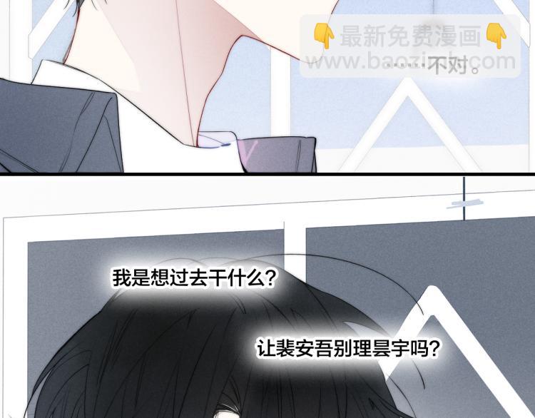 第32话 双向的醋意？(1/2)-第34话