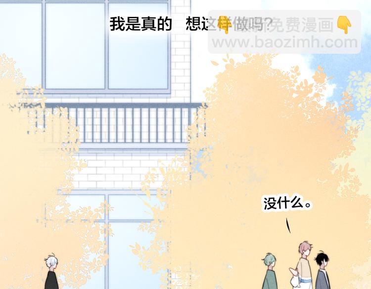 第32话 双向的醋意？(1/2)-第34话