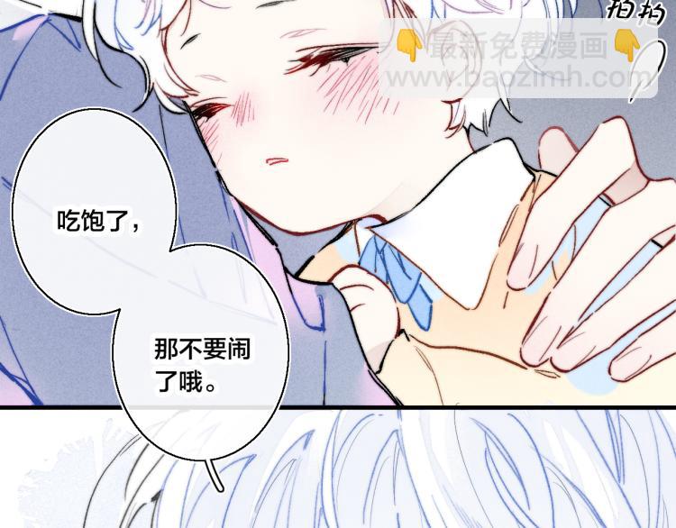 番外-婚后(1/2)-第36话