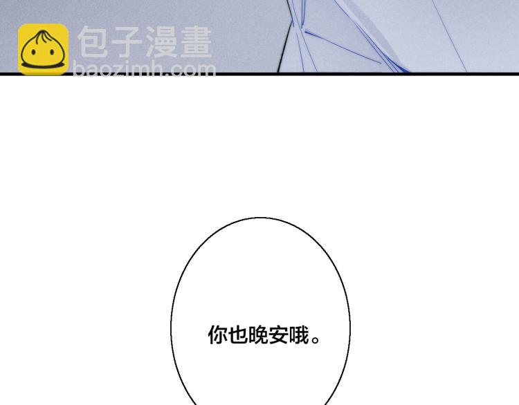 番外-婚后(1/2)-第36话