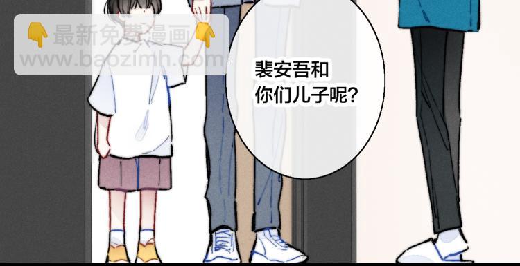 番外-婚后(1/2)-第36话