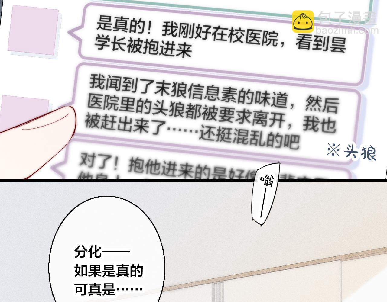 第35话 危机？(1/2)-第38话