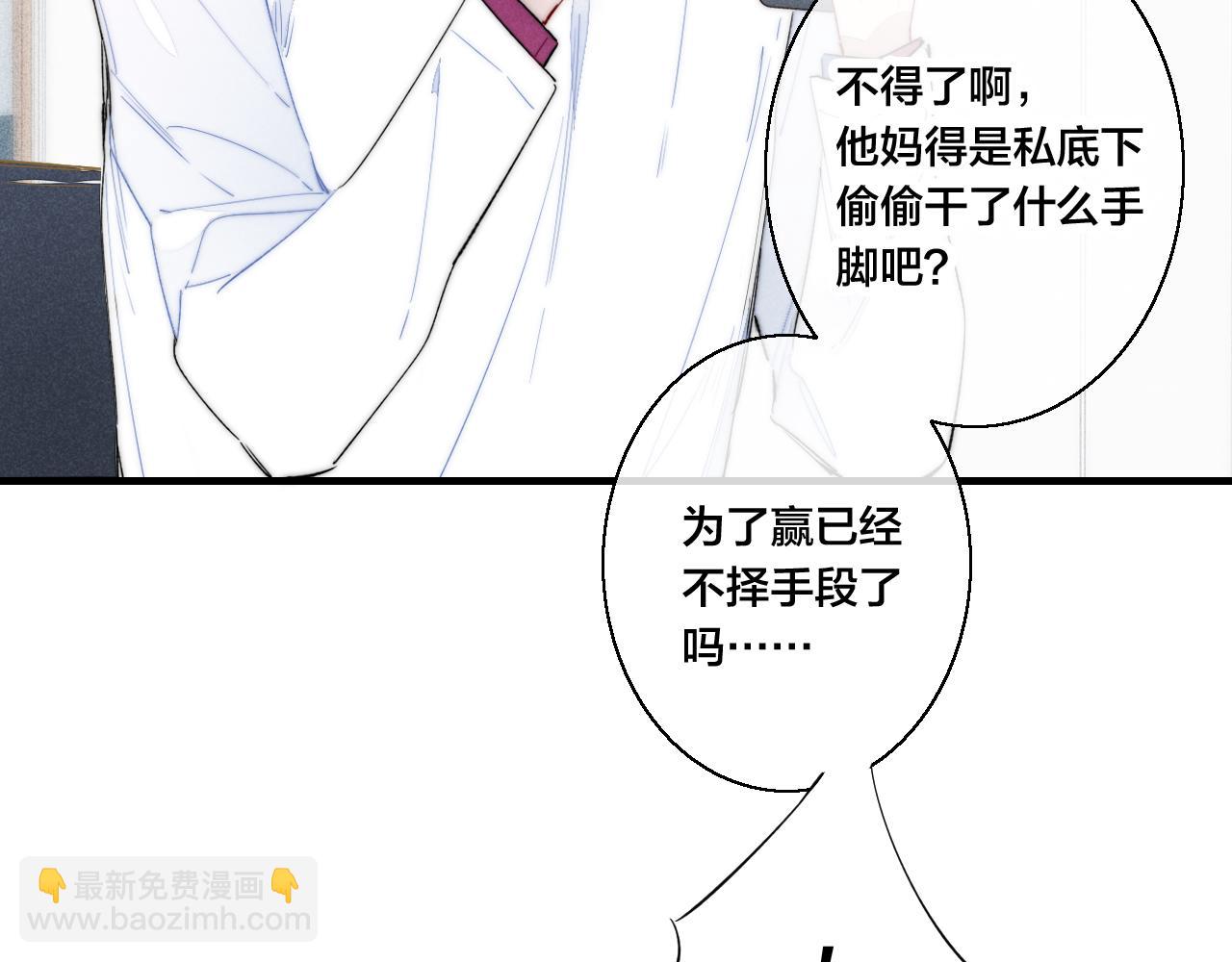 第35话 危机？(1/2)-第38话