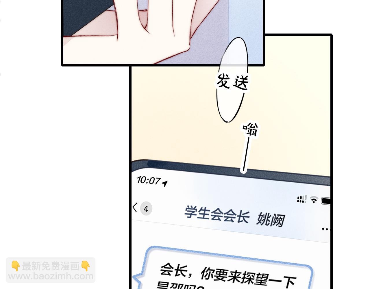 第35话 危机？(1/2)-第38话