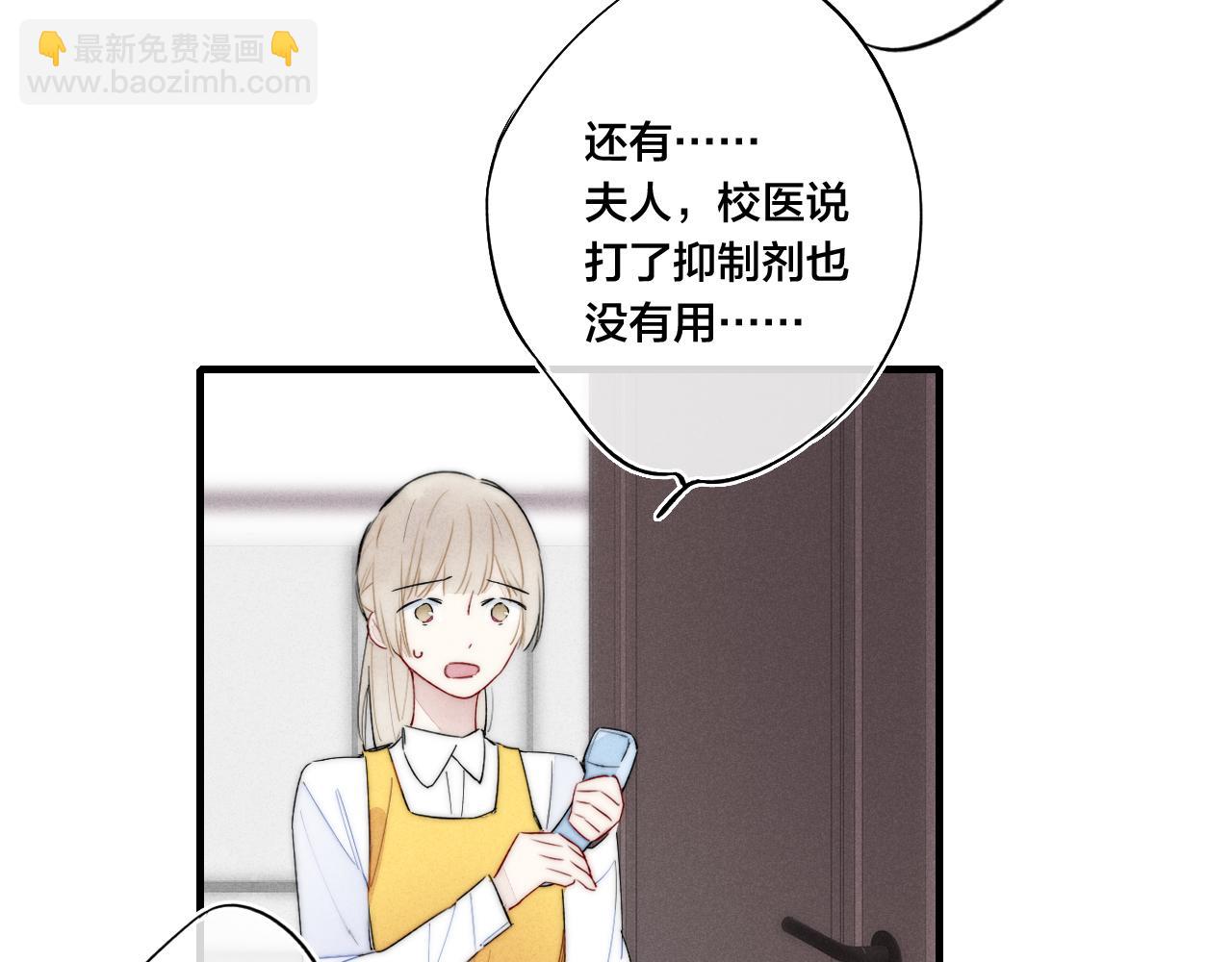 第35话 危机？(1/2)-第38话
