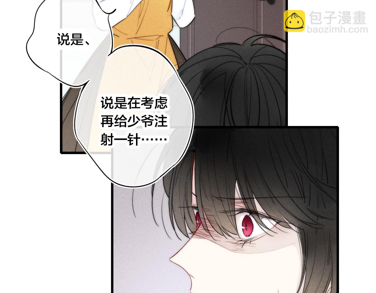 第35话 危机？(1/2)-第38话