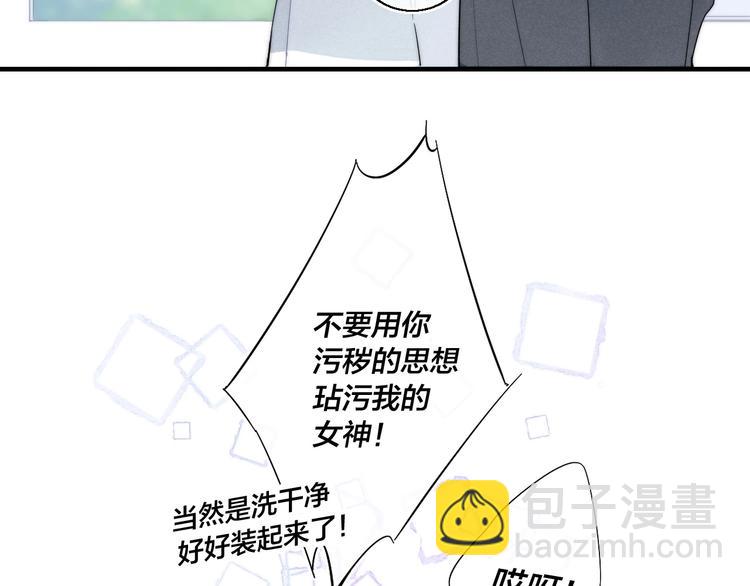 第2话 交个朋友~(1/2)-第4话