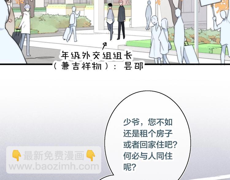 第2话 交个朋友~(1/2)-第4话