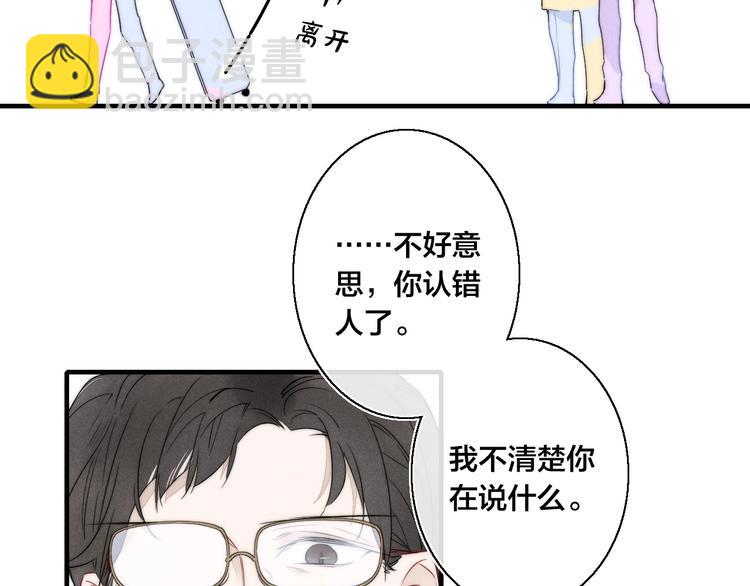 第2话 交个朋友~(1/2)-第4话