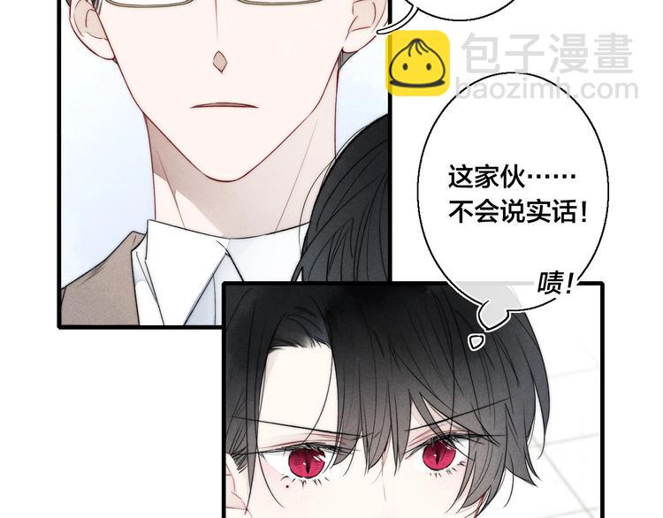 第2话 交个朋友~(1/2)-第4话