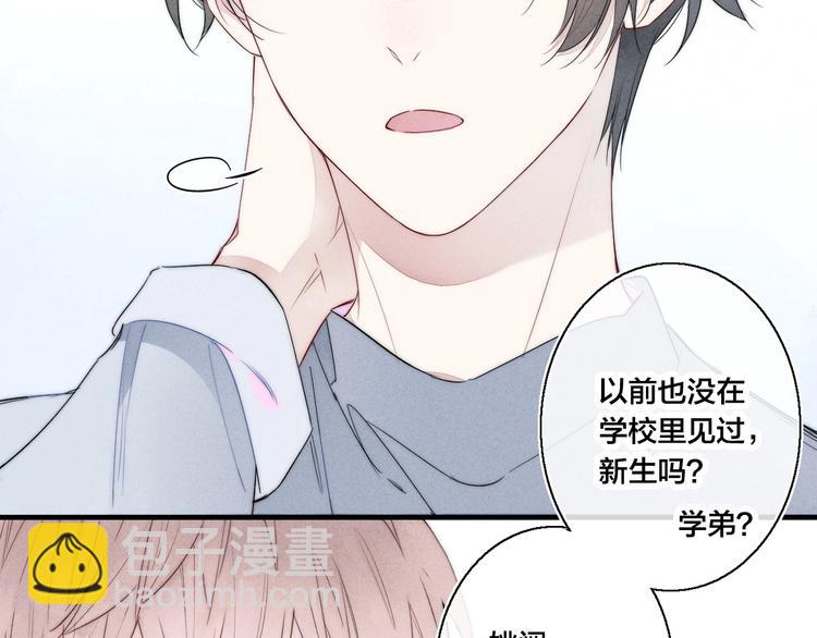 第2话 交个朋友~(1/2)-第4话