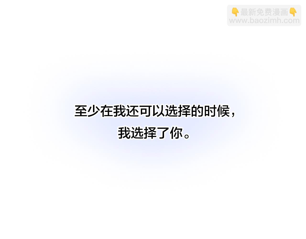 第39话 你是我的选择(1/2)-第42话