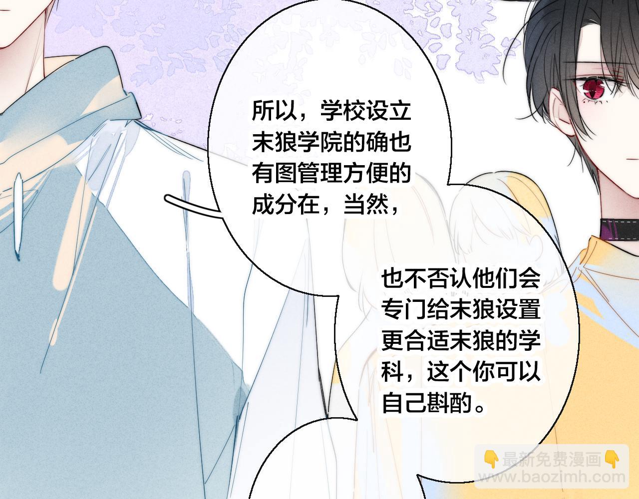 第42话 姚阙的告白(1/2)-第46话