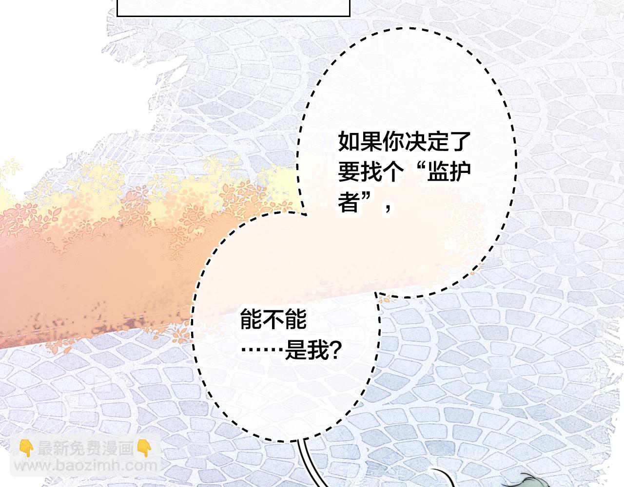 第42话 姚阙的告白(1/2)-第46话