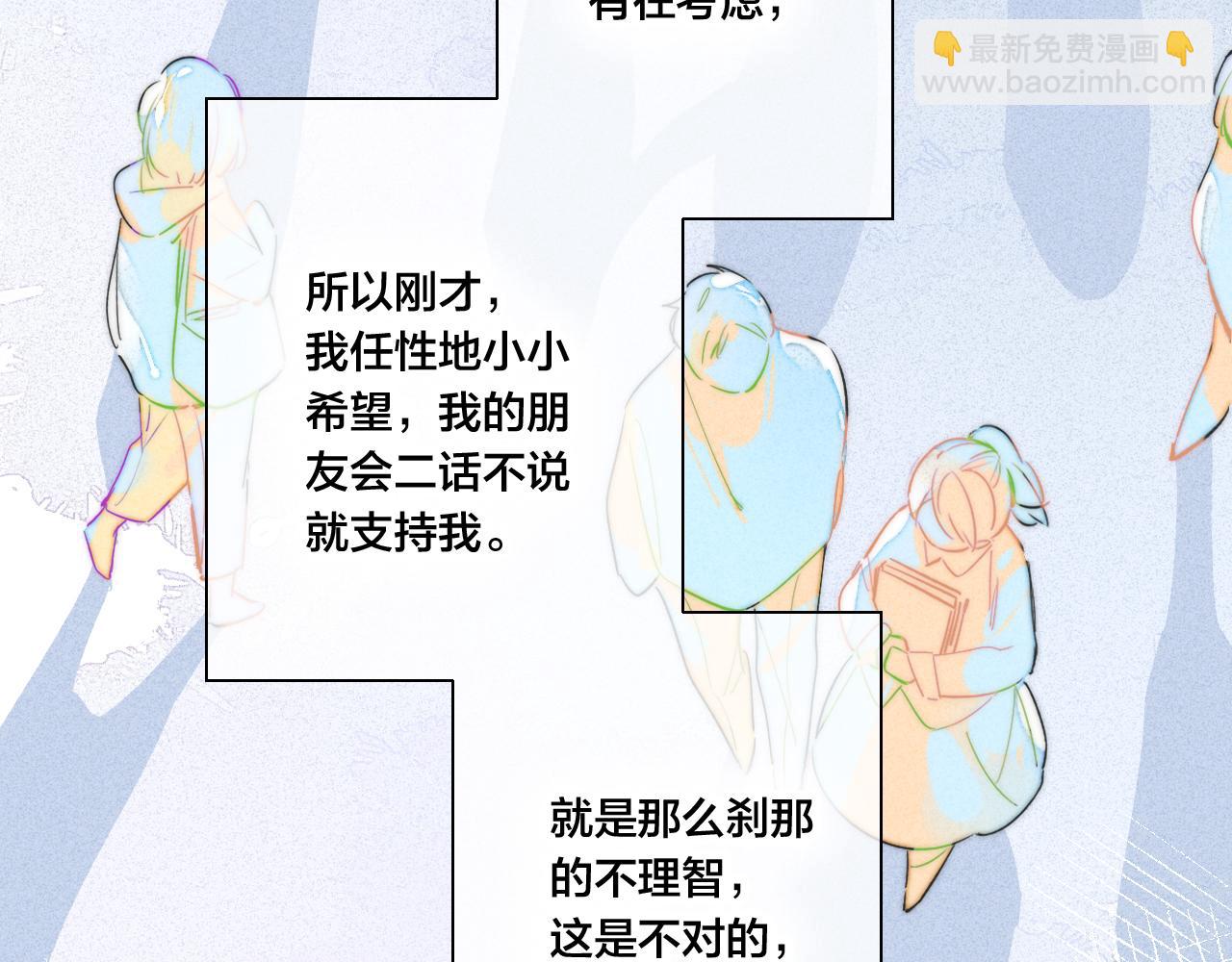 第42话 姚阙的告白(1/2)-第46话