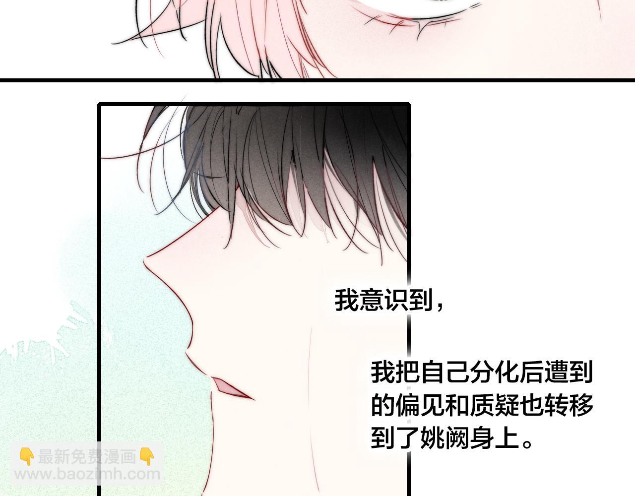 第42话 姚阙的告白(1/2)-第46话