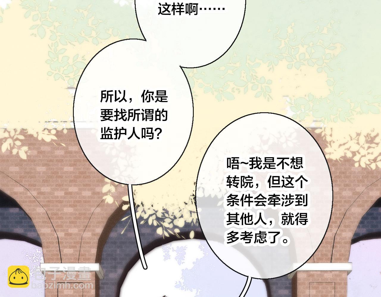 第42话 姚阙的告白(1/2)-第46话
