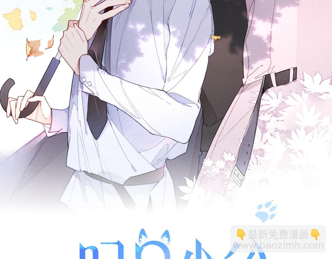第44话 请别惯着我(1/2)-第48话