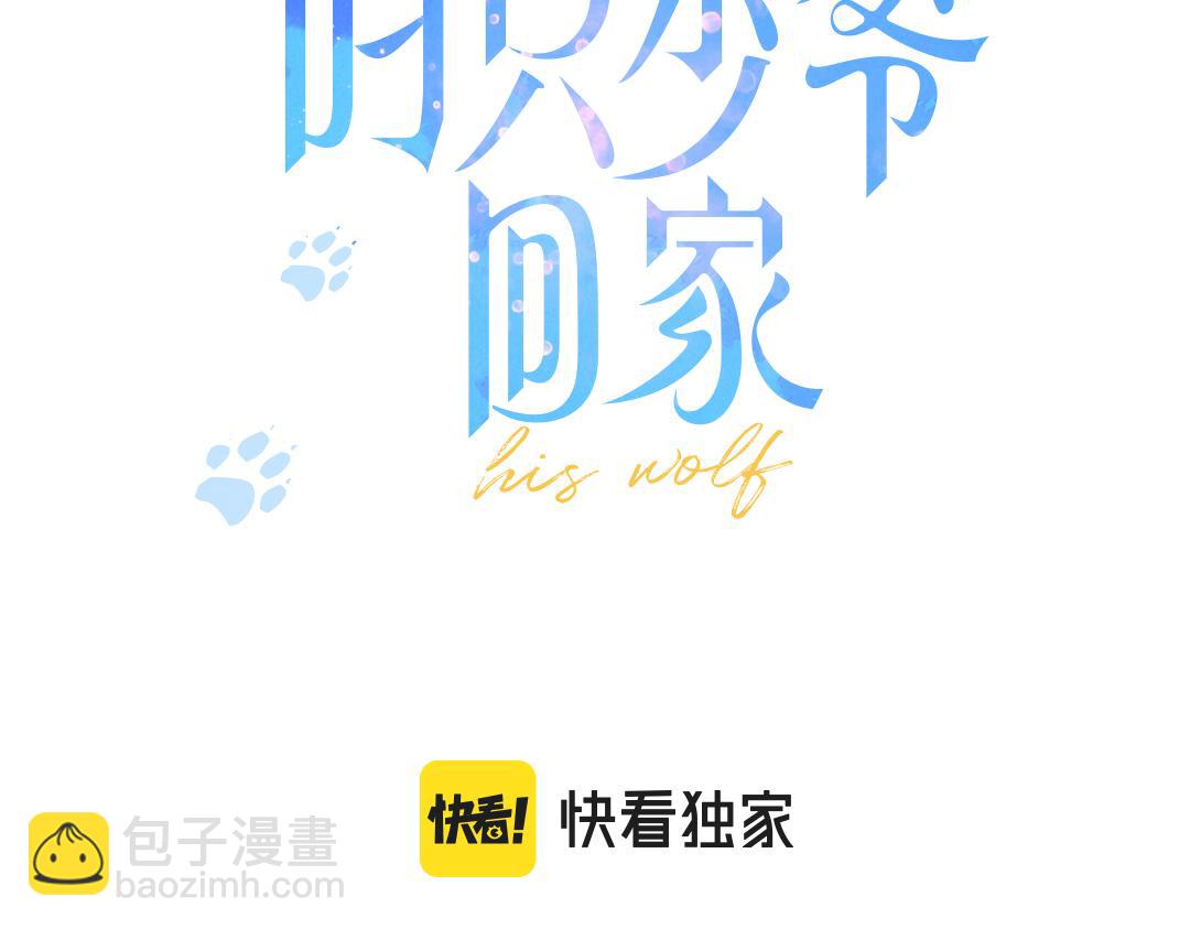 第44话 请别惯着我(1/2)-第48话