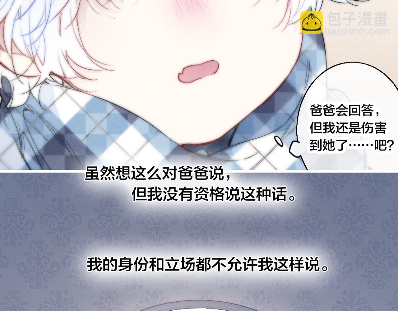第44话 请别惯着我(1/2)-第48话