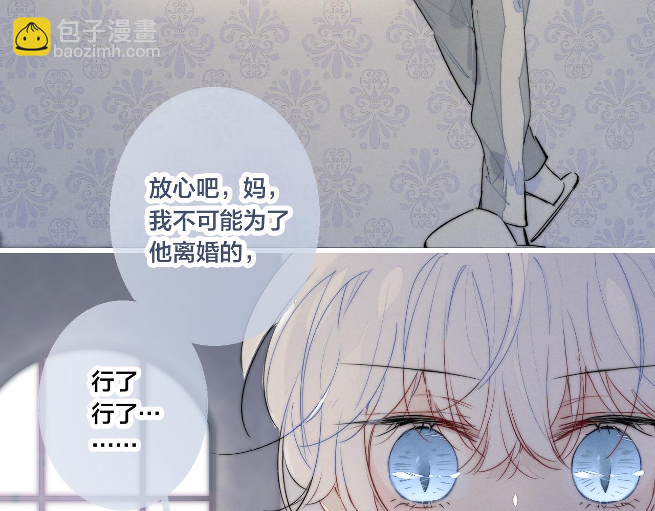 第44话 请别惯着我(1/2)-第48话