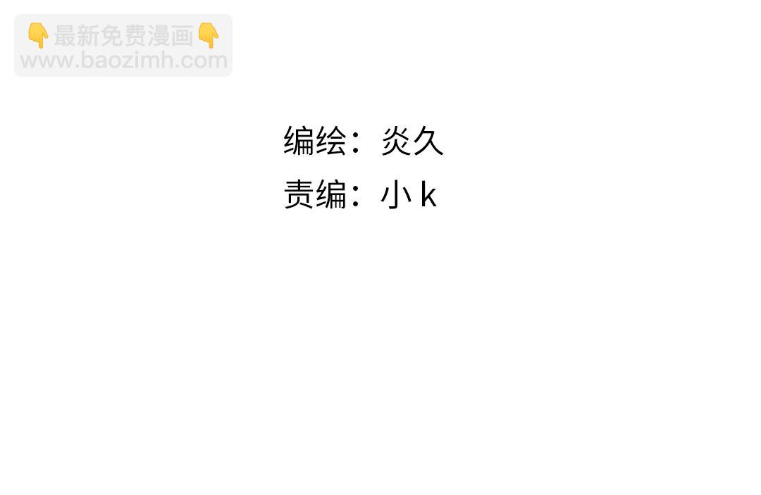 第44话 请别惯着我(1/2)-第48话