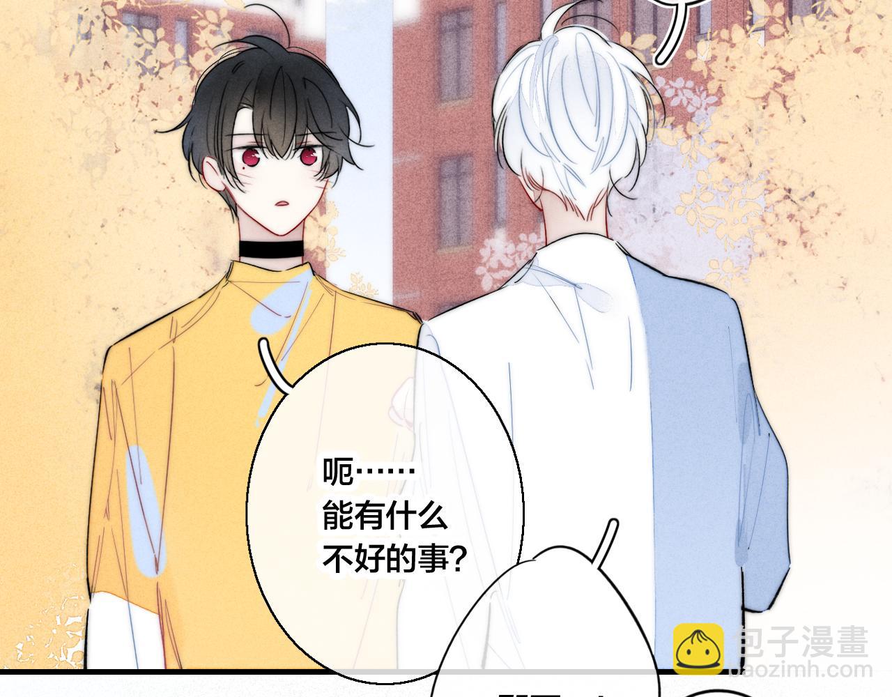 第44话 请别惯着我(1/2)-第48话