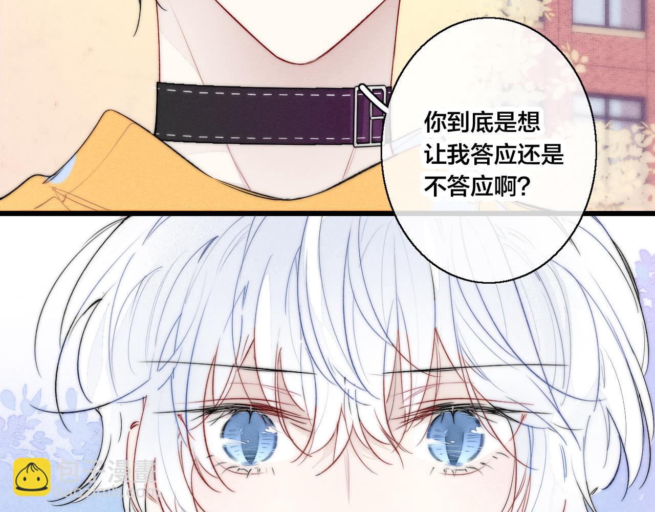 第44话 请别惯着我(1/2)-第48话