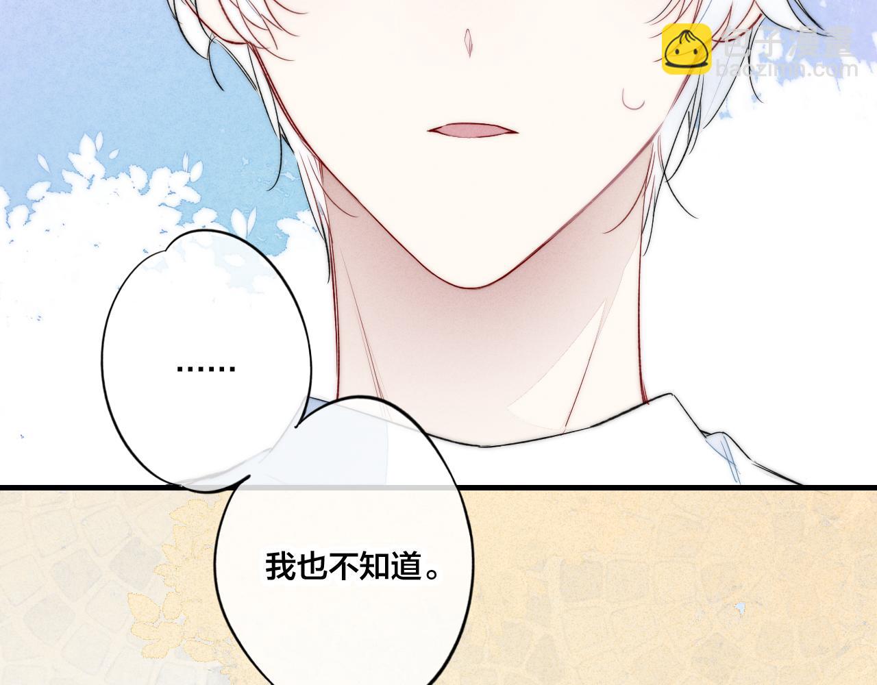 第44话 请别惯着我(1/2)-第48话