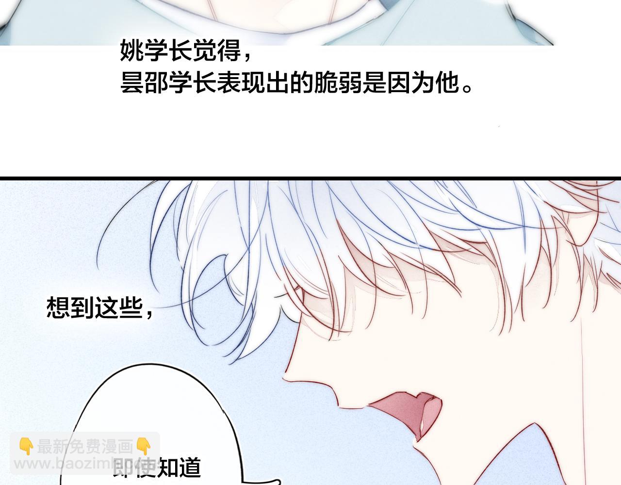 第44话 请别惯着我(1/2)-第48话