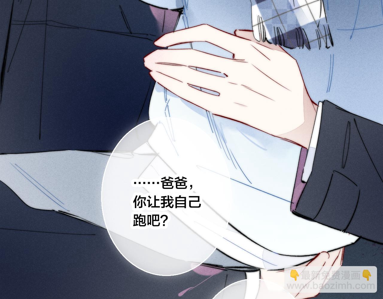 第44话 请别惯着我(1/2)-第48话