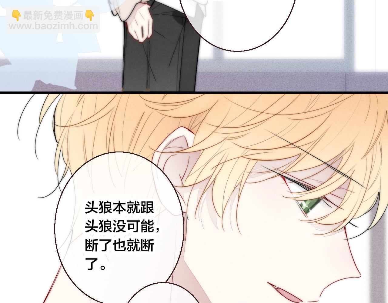 第48话 失落？(1/2)-第52话