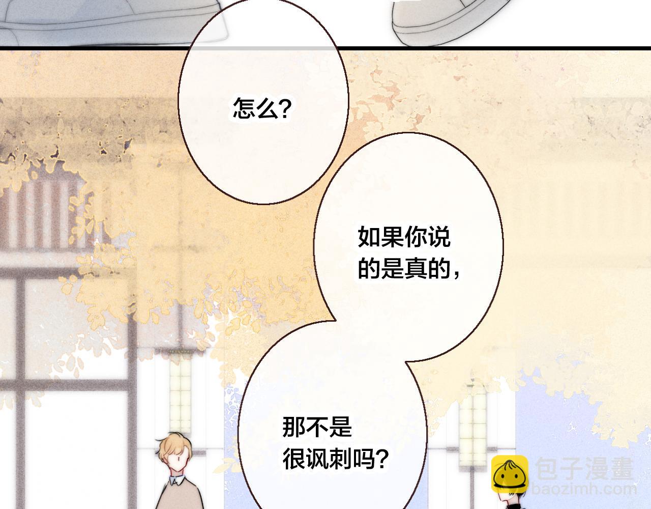 第48话 失落？(1/2)-第52话