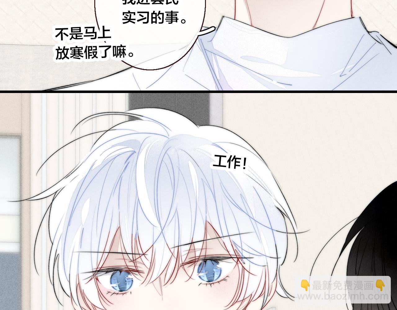 第48话 失落？(1/2)-第52话