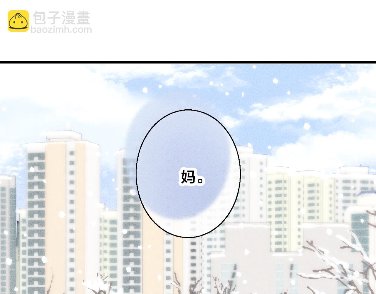 第49话 过往(1/2)-第54话