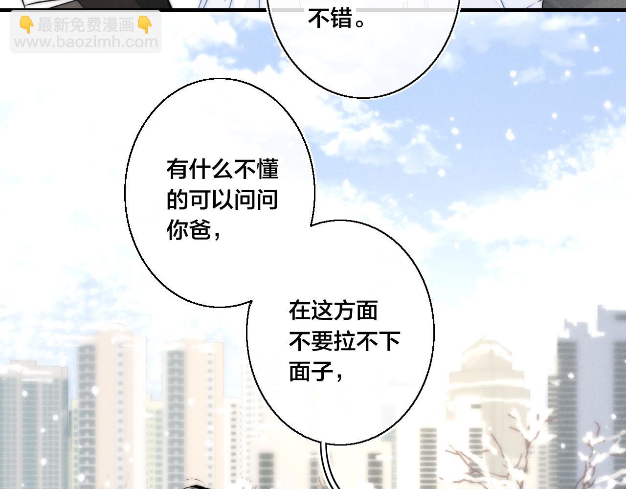 第49话 过往(1/2)-第54话